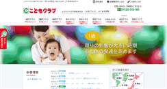 Desktop Screenshot of codomo.co.jp