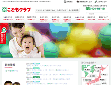 Tablet Screenshot of codomo.co.jp